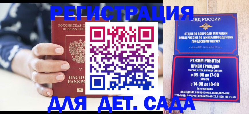 регистрация для школы в Нововоронеже