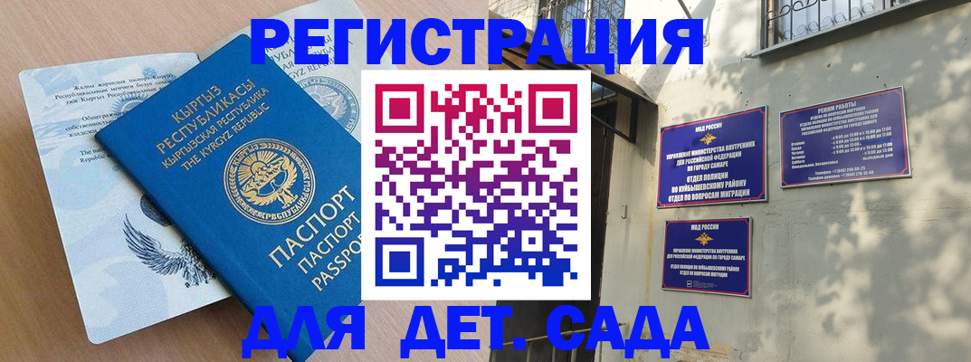 миграционный учет в Нововоронеже