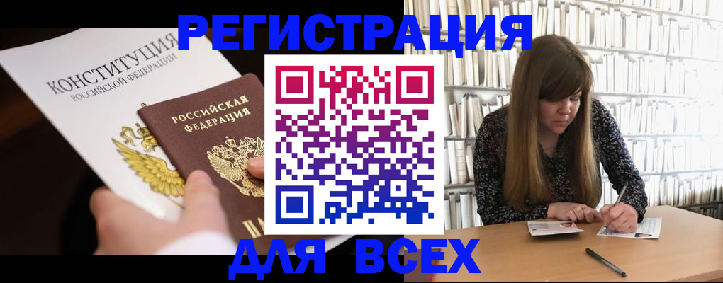 регистрация для дет. сада в Нововоронеже