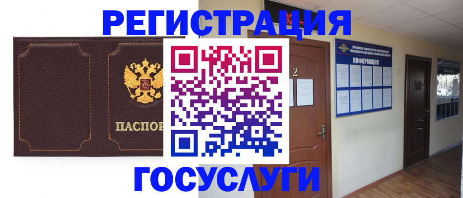 временная регистрация недорого в Нововоронеже