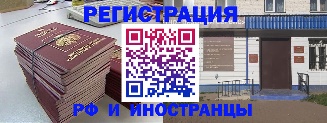 временная регистрация адрес в Нововоронеже